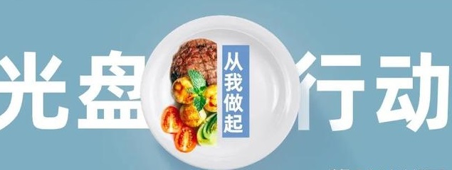  響應“光盤行動”的智能食堂系統(tǒng)有哪些功能？