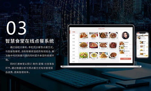 智能餐飲將不再是夢(mèng)想！團(tuán)餐管理系統(tǒng)已實(shí)現(xiàn)線上訂餐就餐