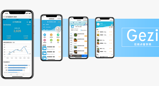 校園線上點餐系統(tǒng)有必要嗎？校園點餐小程序有啥作用？