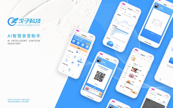 校園智慧食堂訂餐系統(tǒng)開發(fā)？訂餐系統(tǒng)軟件開發(fā)