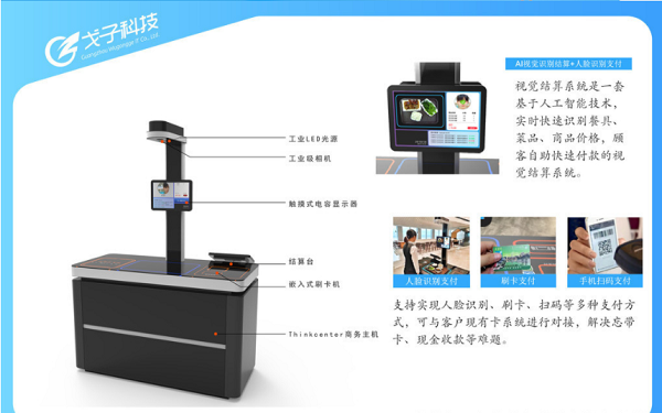 智慧食堂刷臉支付系統(tǒng)價格如何？