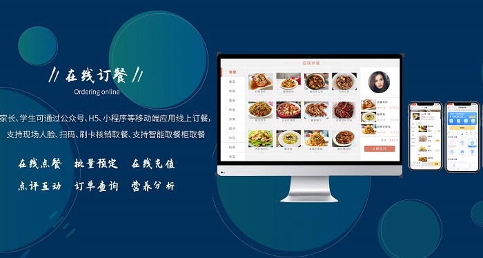 為什么要使用智慧校園食堂管理系統(tǒng)？